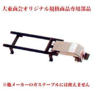 【k】鉄板焼きテーブル×２　都市ガス専用 k】鉄板焼きテーブル×2 都市ガス専用 k】鉄板焼きテーブル×2 都市