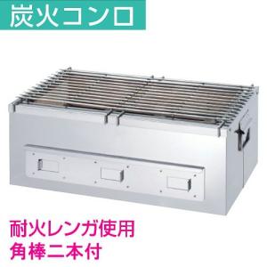 炭焼台(抗火石木炭コンロ) 業務-キャンプ-テント用 抗火石コンロ TK-624(600mm × 240mm)
