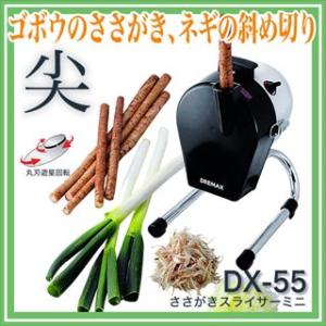 DREMAX DX-50 マルチスライサー dx-50.jpg