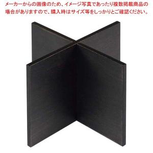 木製 組立十字スタンド 黒 200×200×150mm｜meicho