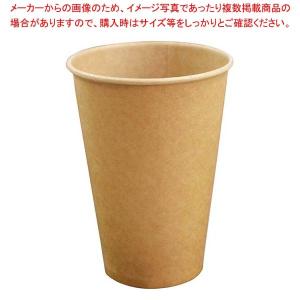 紙カップ 12oz 未晒無地(50個入り)｜meicho