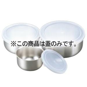 抗菌 丸フリージングボール 小 蓋だけの商品画像