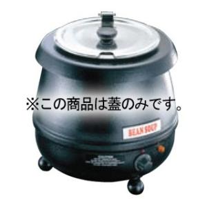 スープ&フードウォーマー TS-6000用蓋(2分割)｜meicho