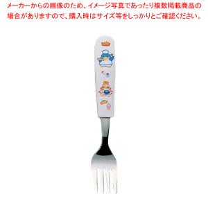 お子様フォーク 「ベン&amp;ベティー」【厨房器具 製菓道具 おしゃれ 飲食店 人気 業務用】