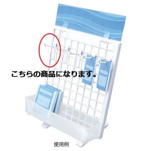 樹脂製ネットフック 白 5cm 10本組 61-127-8-5
