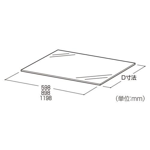 透明ガラス板 W60cm用(実寸：W59.8cm) 5mm厚 D30cm 61-37-13-4