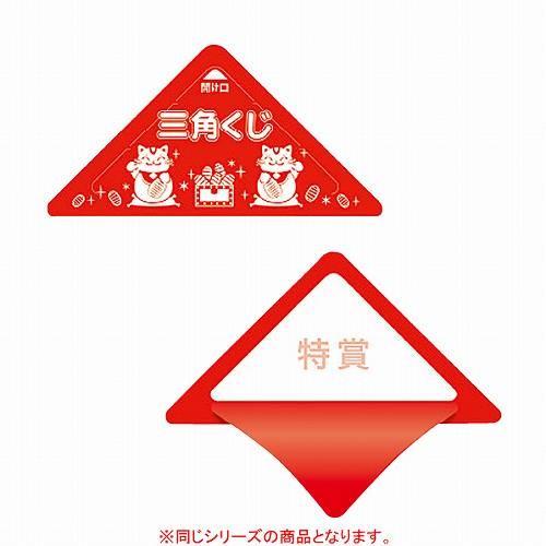 すっきりくじ ハズレ100枚 【販促用品 イベント用品 抽選用品 すっきりくじ】