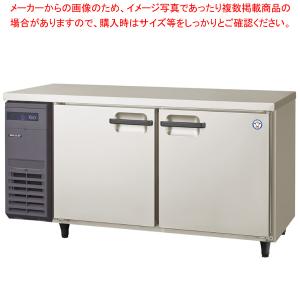 フクシマガリレイ コールドテーブル冷蔵庫 ヨコ型 LCW-150RM2｜meicho