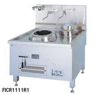 フジマック 業務用IH中華レンジ 湯沸用ポット付 FICR1111R1 W1100×D1150×H8...