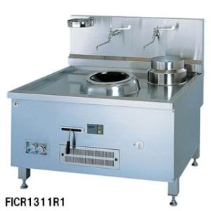 フジマック 業務用IH中華レンジ 湯沸用ポット付 FICR1311L1 W1350×D1150×H8...