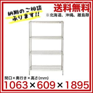 フジマック ネオシェルフ NNS106119C4 【 メーカー直送/代引不可 】