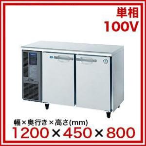 送料無料 新品 ホシザキ 自然冷媒業務用テーブル型冷凍庫 2枚扉 送料無料 新品 ホシザキ 自然冷媒業務用テーブル型冷凍庫 2枚扉