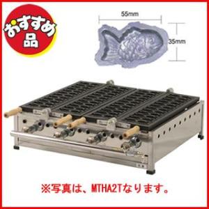 IKK ミニたい焼機［STFコート付］MTHA-3T  プロパン(LPガス)メーカー直送/代引不可【受注生産:納期要打ち合わせ商品】｜meicho