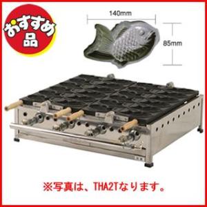 IKK たい焼機［STFコート付］THA-4T  ＬＰＧ(プロパンガス)メーカー直送/代引不可【受注生産:納期要打ち合わせ商品】｜meicho