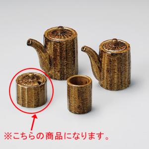 和食器 ラ294-208 しのぎカスター 飴斑点 辛子入｜meicho