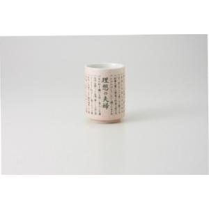 和食器 理想の夫婦 寿司湯呑 37F303-34 まごころ第37集 【キャンセル/返品不可】