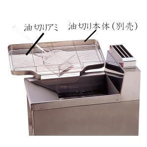 マルゼン（厨房機器） マルゼンフライヤー油切網型式