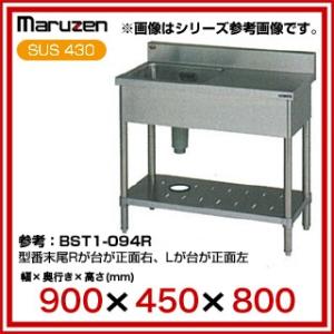 業務用シンク　1槽水切付シンク　マルゼン 一槽シンク 水切り付き マルゼン 業務用 中古/送料別途見積