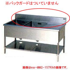 業務用シンク 一槽 マルゼン 水切 Bg無 代引不可 W1500 D750 H800 Mm1 157lnx 推奨 メーカー直送