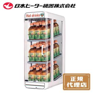 ペットウォーマー ホットドリンクケース 日本ヒーター機器 缶コーヒー