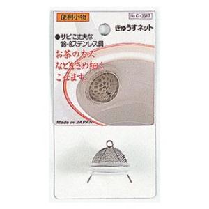 パール金属 便利小物 きゅうすネットC-3517【便利な小物も 販売 業務用】｜meicho