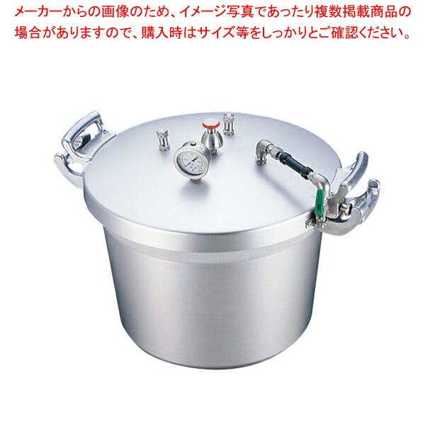 【まとめ買い10個セット品】SAアルミ業務用圧力鍋(第2安全装置付) 40l