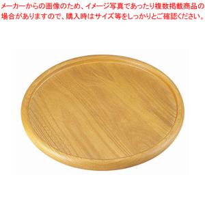 【まとめ買い10個セット品】 木製ピザボード(セン材) KS-340【ピザトレー 木製ピザ皿 ピザボード】｜meicho