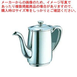 【まとめ買い10個セット品】UK18-8B渕ロイヤルコーヒーポット ロングスポット 5人用【コーヒーポット コーヒーケトル 業務用ドリップポット 珈琲ティーポット 】｜meicho