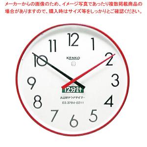 【まとめ買い10個セット品】サウナタイマー 12分計 KENKO 50Hz【厨房用品 調理器具 料理道具 小物 作業 厨房用品 調理器具 料理道具 小物 作業 業務用】｜meicho