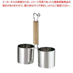 【まとめ買い10個セット品】18-8木柄かき揚げリング 2連 穴無 【カキ揚げ かき揚げレードル 輪 リング 天ぷら用品 かき揚げリング 輪 レードル 業務用】｜meicho