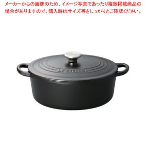 【まとめ買い10個セット品】ル・クルーゼ ココット・オーバル2102 27cm マットブラック｜meicho