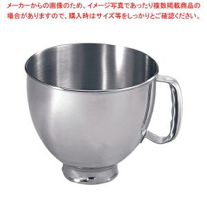 【まとめ買い10個セット品】キッチンエイドスタンドミキサー KSM150用 ボウル【人気 おすすめ 業務用 販売 通販】｜meicho