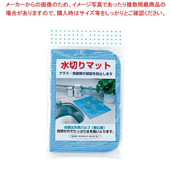 【まとめ買い10個セット品】水切マット 天然繊維素(パルプ) 小