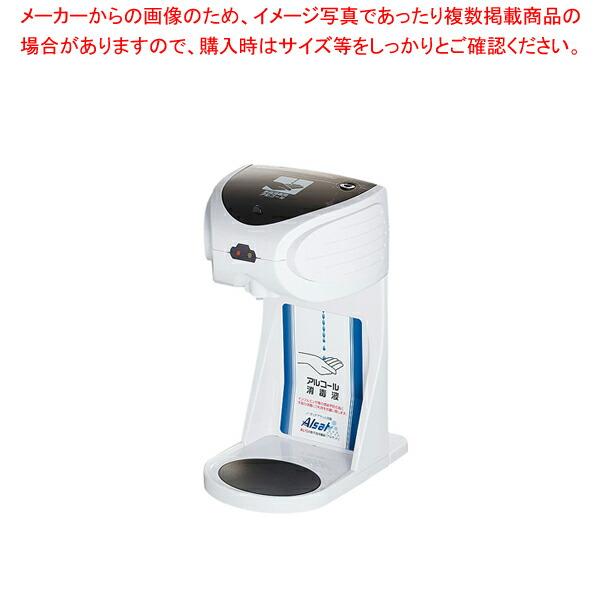 【まとめ買い10個セット品】自動手指消毒器 アルサット AL10【除菌 手指洗浄 手洗い 手指消毒 ...