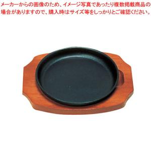 【まとめ買い10個セット品】(S)ステーキ皿 丸型 B 21cm｜meicho