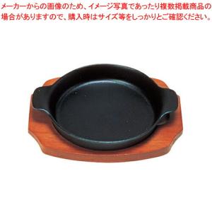 【まとめ買い10個セット品】(S)ステーキ皿 深丸型 B 15cm｜meicho