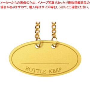 【まとめ買い10個セット品】シンビ ボトル札 BM-66(10枚入) ゴールド｜meicho