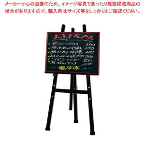 【まとめ買い10個セット品】シンビ 木製イーゼル OS-21NB 黒｜meicho
