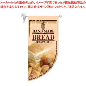 【まとめ買い10個セット品】ラウンド ミニフラッグ BREAD HF-4001｜meicho