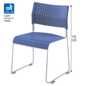 【まとめ買い10個セット品】 スタッキングチェア 樹脂座タイプ ブルー 4台 【メーカー直送/代金引...