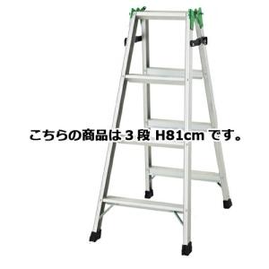 【まとめ買い10個セット品】はしご兼用脚立 3段 H81cm  61-367-3-1 【店舗運営用品 在庫場用品 脚立・踏み台 はしご兼用脚立 店舗什器  】｜meicho