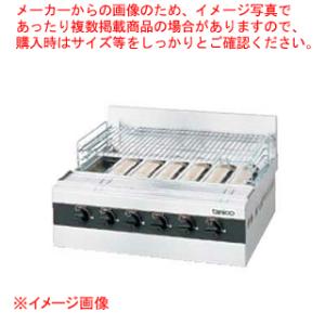 業務用)(新品) タニコー グリラー下火式 ガス赤外線グリラー TMS