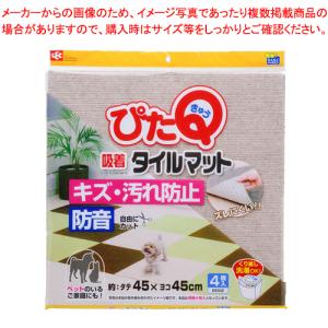 吸着タイルマット 45cm 4枚入 ベージュ