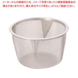 茶こし 茶漉し ステンレス製 急須用茶こしアミ 91号【】...