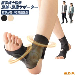 メーカー直送】ラドンひざサポーター（1枚）片足用 Mサイズ
