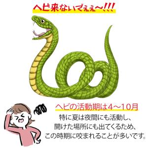 Keep Away 蛇 忌避剤 天然成分忌避剤...の詳細画像1