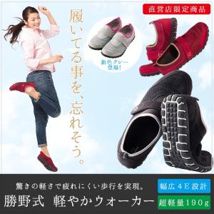スニーカー レディース ウォーキングのおすすめランキング 外反母趾 靴 疲れない 歩きやすい 4e 幅広 メイダイ 勝野式 軽やかウォーカー