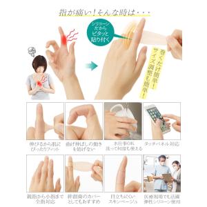 指 サポーター 防水 耐水 シリコン M.D....の詳細画像3