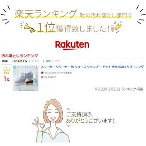 スニーカー クリーナー 靴 シューズ シャンプ...の詳細画像1