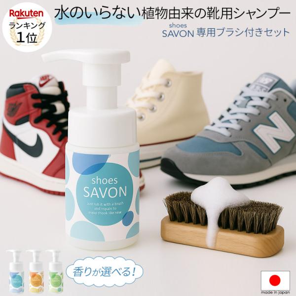 スニーカー クリーナー 靴 シューズ シャンプー 泡 フォーム スエード スウェード レザー 汚れ ...
